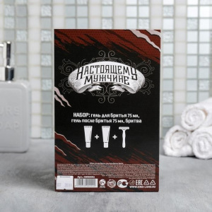 Набор "Настоящему мужчине" гель для бритья, гель после бритья, бритва Набор "Настоящему мужчине" гель для бритья, гель после бритья, бритва