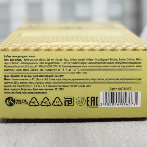 Набор "Настоящий мужчина" гель для душа коньяк 260 мл аромат мужского парфюма, мыло-камни Набор "Настоящий мужчина" гель для душа коньяк 260 мл аромат мужского парфюма, мыло-камни