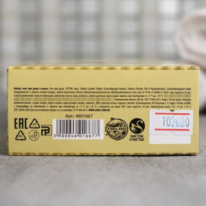 Набор "Настоящий мужчина" гель для душа коньяк 260 мл аромат мужского парфюма, мыло-камни Набор "Настоящий мужчина" гель для душа коньяк 260 мл аромат мужского парфюма, мыло-камни