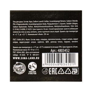 Набор "Новогоднего настроения" гель для душа, мыло-камни 9 шт. Набор "Новогоднего настроения" гель для душа, мыло-камни 9 шт.