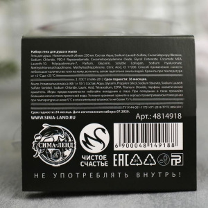 Набор "Party Lady" гель для душа, мыло-шоколад Набор "Party Lady" гель для душа, мыло-шоколад