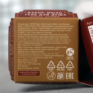 Набор "Первый во всем" гель для душа 250 мл аромат мужского парфюма, мыло камни для виски Набор "Первый во всем" гель для душа 250 мл аромат мужского парфюма, мыло камни для виски