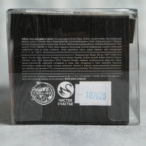 Набор "Первый во всем" гель для душа 250 мл аромат мужского парфюма, мыло-шоколад Набор "Первый во всем" гель для душа 250 мл аромат мужского парфюма, мыло-шоколад