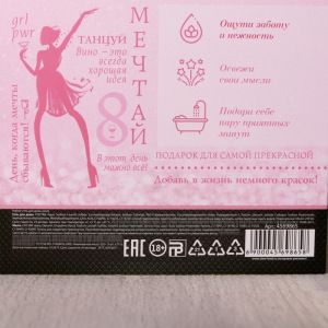 Набор "С 8 марта" гель для душа вино, мыло 3 шт Набор "С 8 марта" гель для душа вино, мыло 3 шт