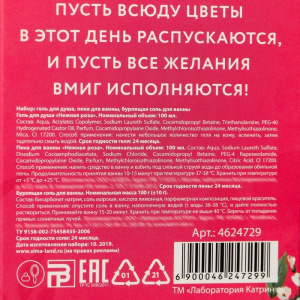 Набор "С 8 Марта, розы" гель для душа и пена 100 мл. роза, бурлящая бомбочка 100 г Набор "С 8 Марта, розы" гель для душа и пена 100 мл. роза, бурлящая бомбочка 100 г