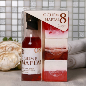 Набор "С днем 8 Марта" гель для душа вино, мыло 3 шт Набор "С днем 8 Марта" гель для душа вино, мыло 3 шт