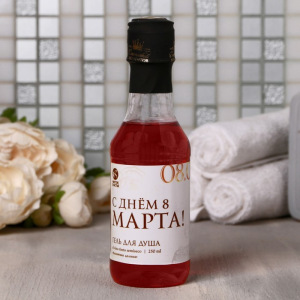 Набор "С днем 8 Марта" гель для душа вино, мыло 3 шт Набор "С днем 8 Марта" гель для душа вино, мыло 3 шт