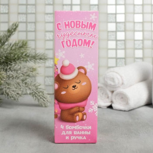 Набор "С Новым чудесным годом" бомбочка для ванны 4 шт, ручка Набор "С Новым чудесным годом" бомбочка для ванны 4 шт, ручка