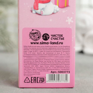 Набор "С Новым чудесным годом" бомбочка для ванны 4 шт, ручка Набор "С Новым чудесным годом" бомбочка для ванны 4 шт, ручка