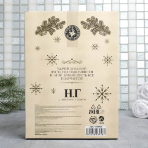 Набор "С Новым годом, черный" гель для душа, мыло-рюмка, мыло-камни Набор "С Новым годом, черный" гель для душа, мыло-рюмка, мыло-камни