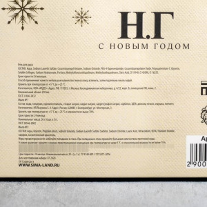 Набор "С Новым годом, черный" гель для душа, мыло-рюмка, мыло-камни Набор "С Новым годом, черный" гель для душа, мыло-рюмка, мыло-камни