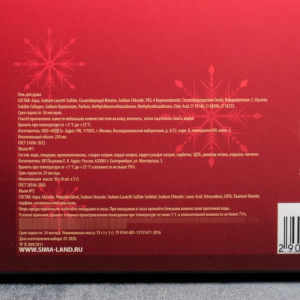 Набор "С Новым годом, красный" гель для душа, мыло-рюмки, мыло-камни Набор "С Новым годом, красный" гель для душа, мыло-рюмки, мыло-камни