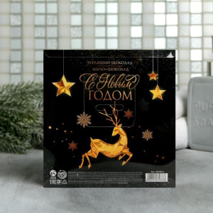 Набор "С Новым годом" бурлящий шоколад, мыло-шоколад Набор "С Новым годом" бурлящий шоколад, мыло-шоколад