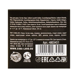 Набор "С Новым Годом" гель для душа, мыло-камни 9 шт. Набор "С Новым Годом" гель для душа, мыло-камни 9 шт.