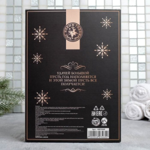 Набор "С Новым годом" гель для душа, мыло-рюмка, мыло-камни Набор "С Новым годом" гель для душа, мыло-рюмка, мыло-камни