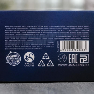 Набор "С новым годом" гель для душа, мыло-сигара Набор "С новым годом" гель для душа, мыло-сигара