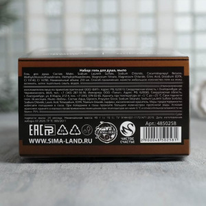 Набор "С Новым годом" гель для душа пиво, фигурное мыло Набор "С Новым годом" гель для душа пиво, фигурное мыло