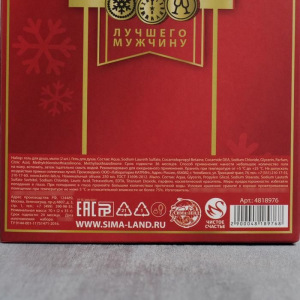 Набор "С Новым годом" гель для душа водка, мыло-рюмки Набор "С Новым годом" гель для душа водка, мыло-рюмки