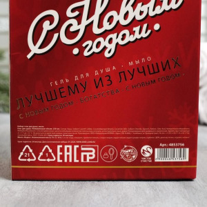 Набор "С Новым годом" гель для душа-водка, мыло-водка Набор "С Новым годом" гель для душа-водка, мыло-водка