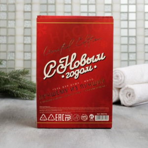 Набор "С Новым годом" гель для душа-водка, мыло-водка Набор "С Новым годом" гель для душа-водка, мыло-водка