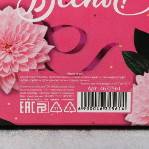 Набор "С праздником весны" мыло шампанское, мыло шоколад Набор "С праздником весны" мыло шампанское, мыло шоколад