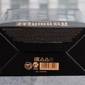 Набор "Самому настоящему мужику" пуля гель для душа, пуля шампунь 200 мл мужской парфюм Набор "Самому настоящему мужику" пуля гель для душа, пуля шампунь 200 мл мужской парфюм