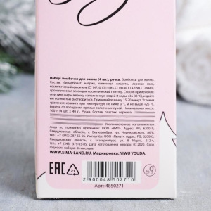 Набор "Сияй в Новом году" бомбочки для ванн 4 шт, ручка Набор "Сияй в Новом году" бомбочки для ванн 4 шт, ручка