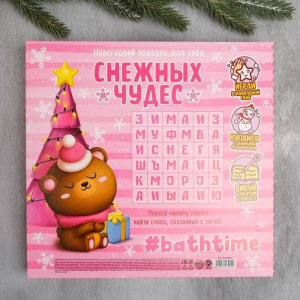 Набор "Снежных чудес" блокнот, ручка, фигурное мыло, бомбочка для ванн Набор "Снежных чудес" блокнот, ручка, фигурное мыло, бомбочка для ванн