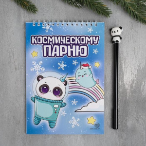 Набор "Супер КОСМО года" блокнот, ручка, фигурное мыло, бомбочка для ванн Набор "Супер КОСМО года" блокнот, ручка, фигурное мыло, бомбочка для ванн