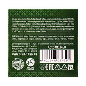 Набор "Удачи в делах" гель для душа, мыло-камни 9 шт. Набор "Удачи в делах" гель для душа, мыло-камни 9 шт.