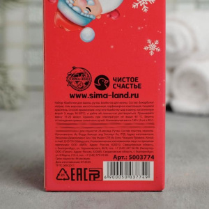 Набор "Веселого Нового года" бомбочка для ванны 4 шт, ручка Набор "Веселого Нового года" бомбочка для ванны 4 шт, ручка