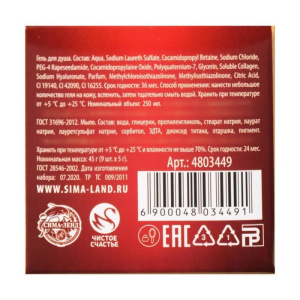 Набор "Всех благ" гель для душа, мыло-камни 9 шт. Набор "Всех благ" гель для душа, мыло-камни 9 шт.