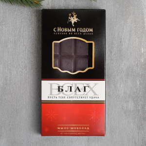 Набор "Всех благ" гель для душа, мыло-шоколад Набор "Всех благ" гель для душа, мыло-шоколад