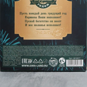 Набор "Замечательный мужик" гель для душа водка, мыло-рюмки Набор "Замечательный мужик" гель для душа водка, мыло-рюмки