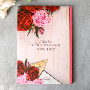 Набор "Золотому учителю" мыло-шоколад, ежедневник Набор "Золотому учителю" мыло-шоколад, ежедневник