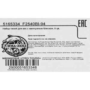 Набор теней для век с жемчужным блеском, 8 цветов Набор теней для век с жемчужным блеском, 8 цветов