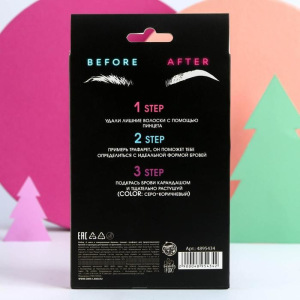 Набор Winter Party (трафарет для бровей, пинцет и карандаш с щёточкой, оттенок №4) Набор Winter Party (трафарет для бровей, пинцет и карандаш с щёточкой, оттенок №4)