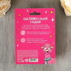 Набор You are LLAMAZING GIRL, крем для рук 30 мл, бальзам для губ Набор You are LLAMAZING GIRL, крем для рук 30 мл, бальзам для губ