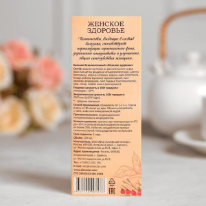 Набор Женский бальзам 220 мл + травяной чай 50 г + фитокомплекс Flora Detox, 60 капсул Набор Женский бальзам 220 мл + травяной чай 50 г + фитокомплекс Flora Detox, 60 капсул