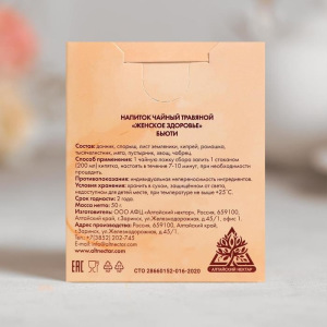 Набор Женский бальзам 220 мл + травяной чай 50 г + фитокомплекс Flora Detox, 60 капсул Набор Женский бальзам 220 мл + травяной чай 50 г + фитокомплекс Flora Detox, 60 капсул