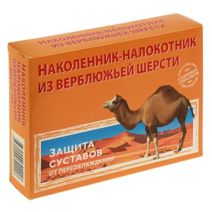 Наколенник-налокотник из верблюжьей шерсти Наколенник-налокотник из верблюжьей шерсти