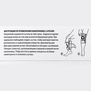 Наколенник неопреновый S-HT03KN, умеренная фиксация, размер S Наколенник неопреновый S-HT03KN, умеренная фиксация, размер S