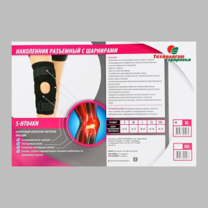 Наколенник неопреновый S-HT04KN, умеренная фиксация, размер XL Наколенник неопреновый S-HT04KN, умеренная фиксация, размер XL