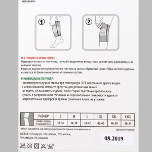 Наколенник трикотажный S-HT02KT, размер XXL, цвет бежевый Наколенник трикотажный S-HT02KT, размер XXL, цвет бежевый