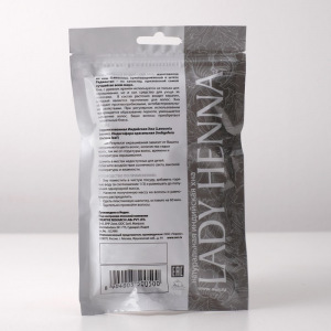 Натуральная индийская хна Lady Henna, оттенок коричневый, 100 г Натуральная индийская хна Lady Henna, оттенок коричневый, 100 г