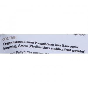 Натуральная индийская хна Lady Henna, оттенок рыжий, 100 г Натуральная индийская хна Lady Henna, оттенок рыжий, 100 г
