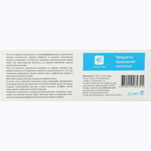 Натуральная зубная паста «Натуроник» с соком корневищ лапчатки белой, 75 мл Натуральная зубная паста «Натуроник» с соком корневищ лапчатки белой, 75 мл