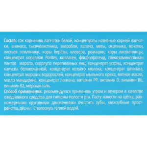 Натуральная зубная паста «Натуроник» с соком корневищ лапчатки белой, 75 мл Натуральная зубная паста «Натуроник» с соком корневищ лапчатки белой, 75 мл