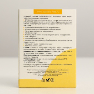 Натуральные капсулы "Секрет бобра" с лецитином Острый ум, №30*0,5 г Натуральные капсулы "Секрет бобра" с лецитином Острый ум, №30*0,5 г