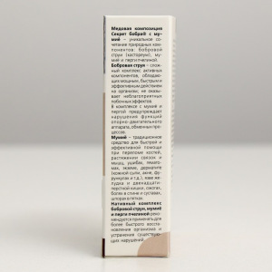 Натуральные капсулы "Секрет бобра" с мумиё. Легко ходить, №30*0,5 г Натуральные капсулы "Секрет бобра" с мумиё. Легко ходить, №30*0,5 г